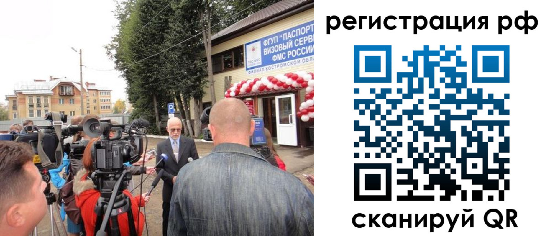 прописка для школы в Астраханской области