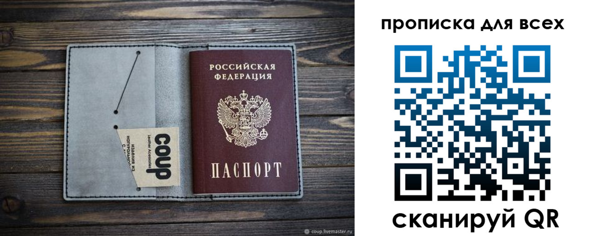 временная регистрация надежно в Астраханской области