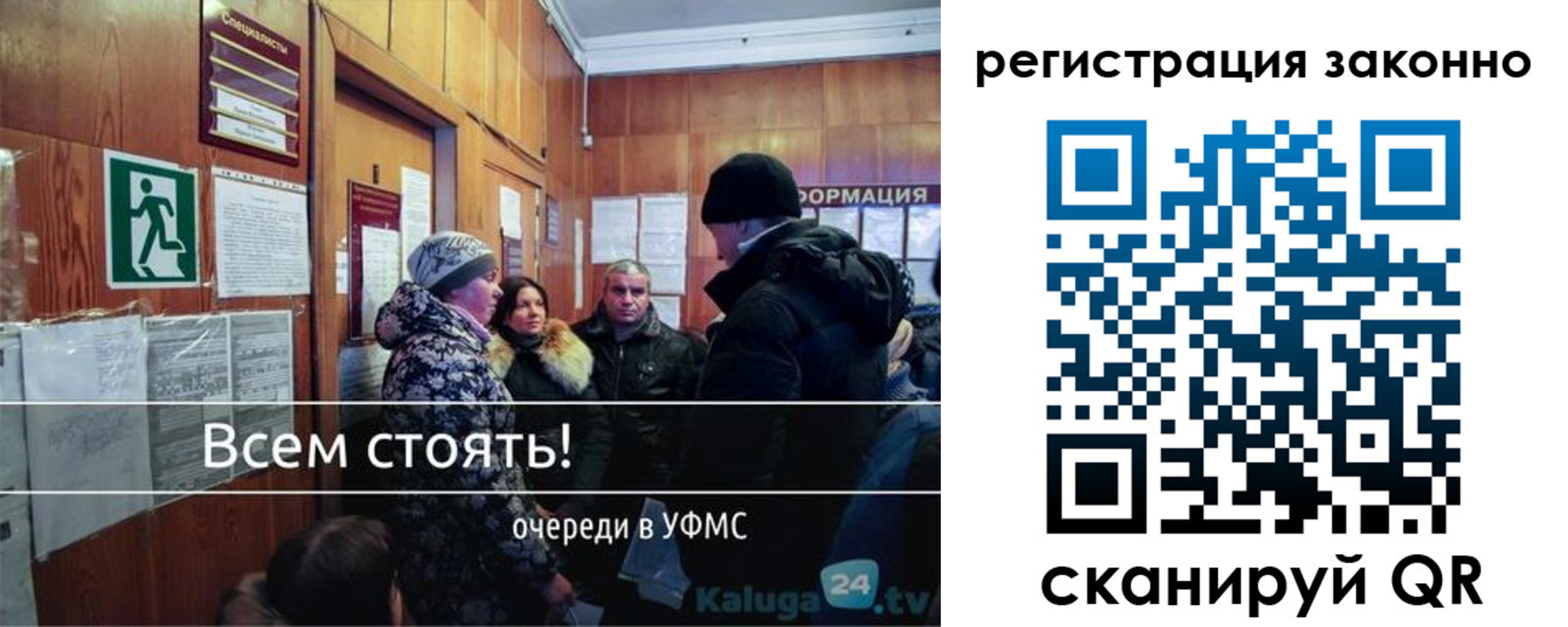 временная регистрация законно в Астраханской области