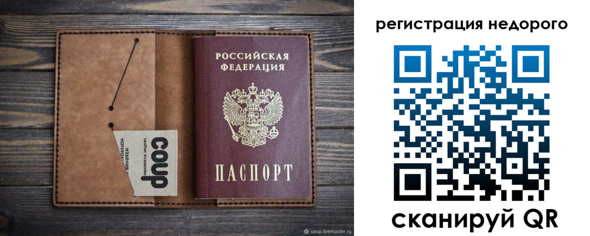 прописка для кредита в Астраханской области