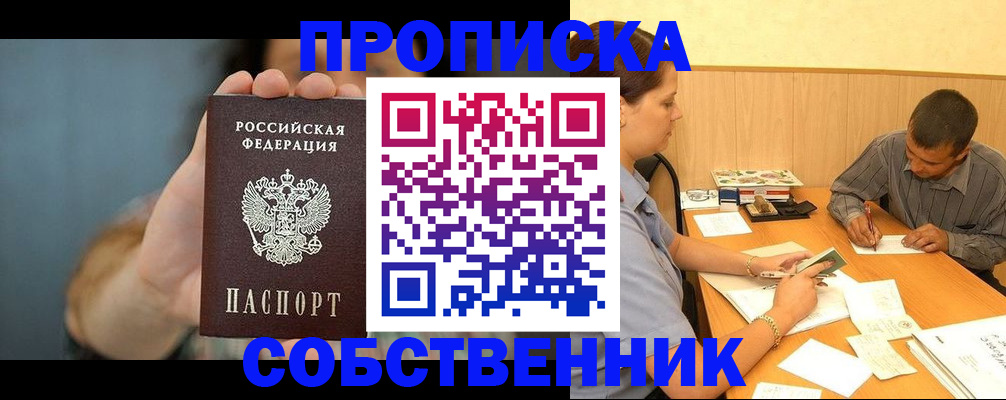 миграционный учет в Астраханской области