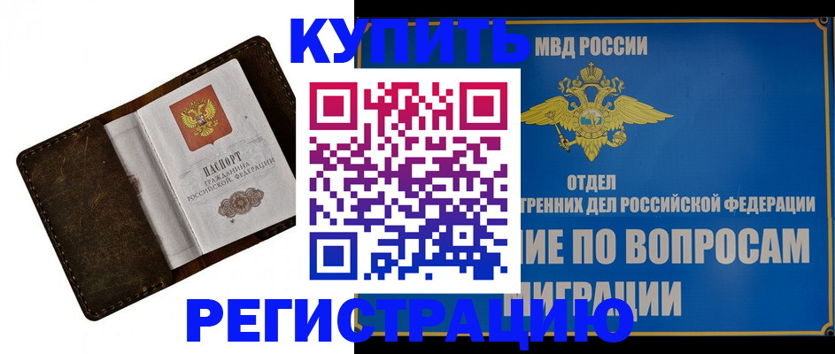 прописка поиск в Астраханской области