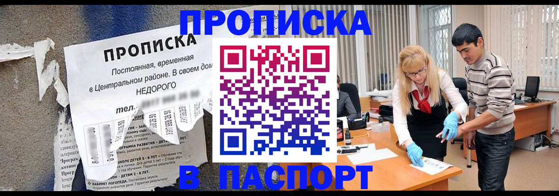 временная регистрация собственник в Астраханской области