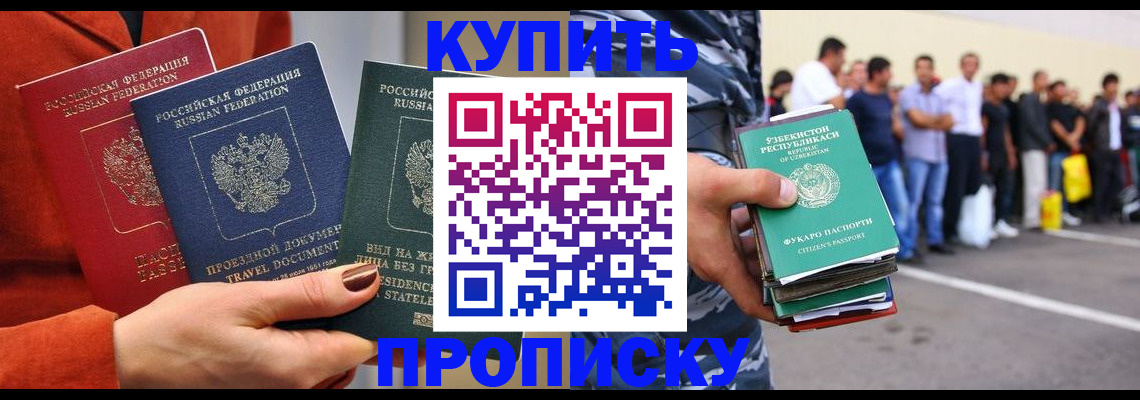 временная регистрация поиск в Астраханской области